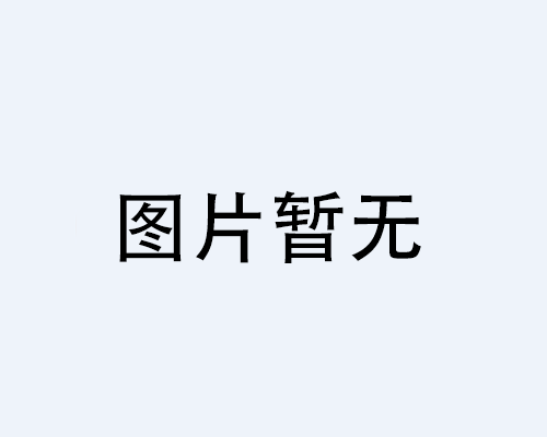 不銹鋼鋼絲繩為礦山生產效率提供保障
